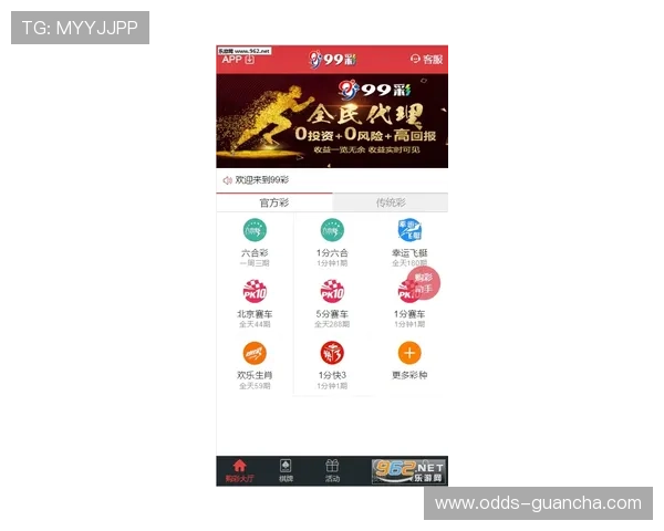 滚球和早盘避坑指南 彩票数字高频玩法防骗秘诀