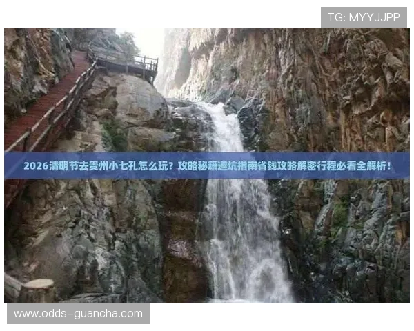 玩球水位怎么看 防骗避坑指南