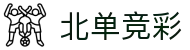 赔率观察台：百家欧赔异动对比、返还率判断与冷热门识别